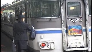 【車内放送】特急はまかぜ3号浜坂行（181系 女性車掌 アルプスの牧場）