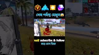 ওরে সনিয়া তোর নানিরে 🤭।।Garena free fire।। #officerbaki #shorts #freefire