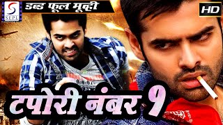 Tapori No 1 - (2015) - Dubbed Hindi Movies 2015 Full Movie HD l Ram, Ileana Tapori No 1 - (2015) - Dubbed Hindi Movies 2015 Full Movie HD l Ram, Ileana