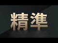 央行降息 物價可以別再漲嗎 2025年經濟局勢 川普上任 全球都在看｜十點不一樣20250101 @tvbsnews02