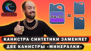 Почему минеральное моторное масло надо менять чаще. Синтетика и минералка, что лучше?