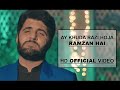 Ay Khuda Razi Hoja Ramzan Hai | Official Video | Noman Shah