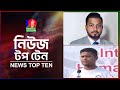 Banglavision News Top Ten | 9 AM | 11 Dec 2024 | বাংলাভিশন নিউজ টপ টেন | সকাল ৯ টা | ১১ ডিসেম্বর ২৪