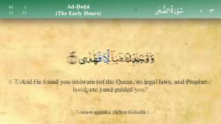 093 Surah Ad Dhuha with Tajweed by Mishary Al Afasy (iRecite)