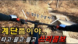 타고·끌고·들고 쓰리콤보 라이딩ㅣ엠비티 XC하드테일 싱글ㅣ진주 망진산ㅣ