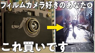 【ペーパーシュート】フィルムカメラみたいなデジカメ！写真を撮る楽しさ、詰まってます