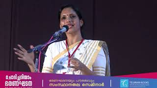 ഇന്ത്യ മതരാഷ്ട്രമല്ല. മതേതര രാഷ്ട്രമാണ് | ചോദിച്ചറിയാം ഭരണഘടന | Jyothi Radhika Vijayakumar