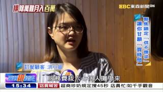 小資台商挺進外送 一坪創業月入百萬《海峽拼經濟》