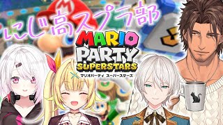 【#にじ高スプラ部】スプラ杯打ち上げのマリパ！スーパースターズ【にじさんじ】