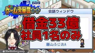 仲間との再会を夢みて〜巨額負債に立ち向かった唯一の社員〜【にじさんじ切り抜き/シェリン】