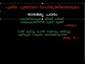 അമ്മു ദീപയും ചങ്ങമ്പുഴയും ഒരു താരമ്യപഠനം രണ്ടുവരി വീതമെടുത്ത്