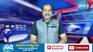 NEWS BULLETIN 09 05 2023