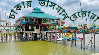 Green Palace restaurant || Green Model Town ||floating Restaurant|Mini Coxz Bazar|Demra | Konapara