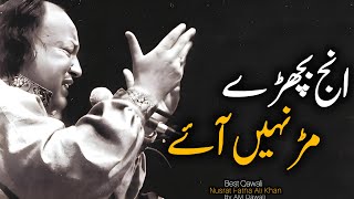 Inj Vichre Mur Nahi Aaye || Ustad Nusrat Fateh Ali Khan || AM Qawali 🌹