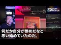 私を追い出したいびり姑「医者の息子に寄生はさせない！出ていけ！」しかし夫「俺は嫁と暮らす」義父「俺もついてくぞ」→一人になった姑の末路がｗ