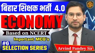 BPSC TRE 4.0 | BPSC Teacher Economics Class | Economics Practice Set for Bihar Teacher 4