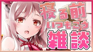 【雑談】深夜にお喋りするといつもだいたいこうなんだよなあ～枠【周防パトラ / ハニスト】