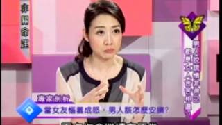 非關命運：男人說謊情非得已 都是女人苦苦相逼?(3/4) 20120702