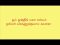 அனைத்து செல்வங்களும் பெற அகத்தியர் அருளிய விஷ்ணு காயத்ரி