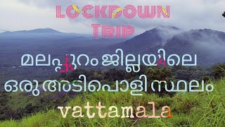 vattamala karuvarakundu tourism