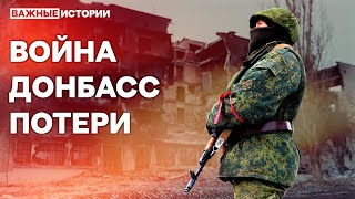 Что говорят жители Донбасса о России, войне и своих потерях?