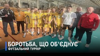 Четвертий Всеукраїнський турнір з футзалу імені Героїв Небесної Сотні