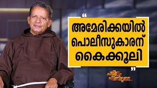 Fr Joseph Puthenpurackal - 09 | Charithram Enniloode 2553 | Fr Joseph Puthenpurackal | Safari TV