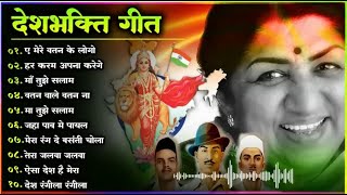 26 जनवरी Special देशभक्ति गीत - 26 January Song | Republic Day Song - देशभक्ति गीत - Desh Bhakti