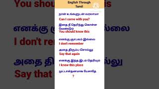 தினமும் கத்துக்கலாம் ஐந்து ஆங்கில வாக்கியங்கள் #spokenenglish