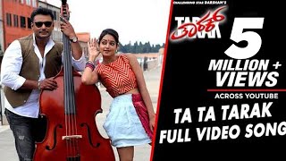 Tarak Video Songs | Ta Ta Tarak Video Song | Challenging Star Darshan, Shanvi Srivastava|Arjun Janya