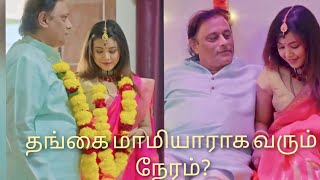 தங்கை மாமியாராக வரும் நேரம் | latest hindi web series |prime play | hunter |tamil explanation|jalann