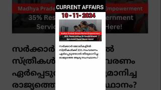 അമേരിക്കൻ ജനപ്രതിനിധി സഭയിൽ ഇന്ത്യൻ വംശജരുടെ എണ്ണം? #keralapsctips123 #psc