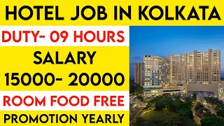 Room Food Free Job In Kolkata 2024 | Hotel Job In Kolkata 2024