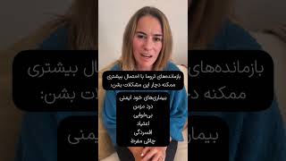 بدن فراموش نمیکند|تجربه #تروما و واکنش #بدن|مائده امین الرعایا #استرس #کلیپ #viralvideo #psychology