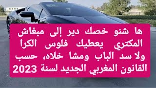 التماطل في أداء الوجيبة الكرائية \