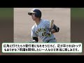 阪神、今年の宜野座1号は高卒3年目、期待の19歳・井坪陽生　【ネットの反応】【反応集】