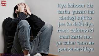 Kya karoon dard kam nahi hota - with lyrics - Sahir Ali bagga