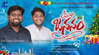 క్రీస్తేసుని జననం #teluguchristiansongs #song#christmas #newchristmasmusic2024 #christianworship