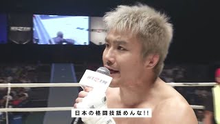 【RIZIN】怒りの鉄槌！吠える「火の玉ボーイ」五味 隆典【切り抜き】