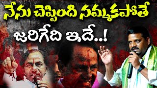 నేను చెప్పింది నమ్మకపోతే జరిగేది ఇదే..! | Teenmarmallanna | QnewsHD