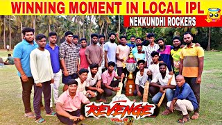 ஆடாம ஜெயிச்சோமடா🏆||WINNING MOMENT ||NEKKUNDHI ROCKERS IN CRICKET MATCH #voiceofmaran#nekkundhisports