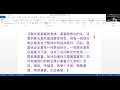 新生命热线公开课，歌罗西书精读，第3课，基督是教会的元首（西1 18 29），王峙军牧师