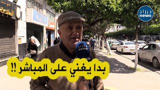 شاهد مواطن يرد على العريس الذي أهدى لزوجته نجمة بطريقته الخاصة😆..\