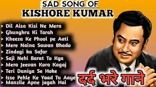 Kishore Kumar Sad Song | Best Of Kishore Kumar | Kishore Kumar Golden Hits |   Sadabahar Kishore.