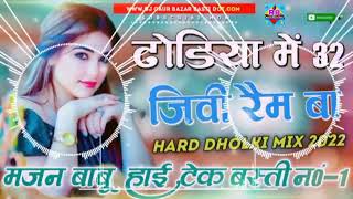 #video Dhodhiya Me  32 gb  #2023 Ram Ba ।। New Bhojpuri 🤟Song Antara🤟 Singh 🤟#2022