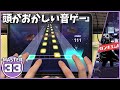 【プロセカ】マシンガンポエムドール[MASTER 33]【ALL PERFECT】【プロジェクトセカイ カラフルステージ feat.初音ミク】