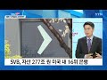 svb 초고속 붕괴에 55조 원 뱅크런 ...韓 국민연금 빨간불 왜 ytn