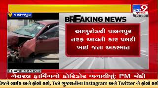 Car trumbles near Songadh patiya area in Palanpur :2 injured |Banaskantha |Gujarat |TV9GujaratiNews