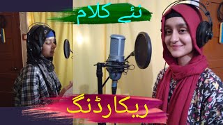 Audio recording vlog | New Kalam ki tayari | Huda Sisters Family Official
