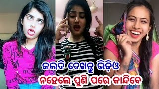 Odia Special Funny video || ଜଲଦି ଦେଖନ୍ତୁ ଭିଡ଼ିଓ ନହେଲେ ପୁଣି ପରେ କାନ୍ଦିବେ || berhampur version funny vi